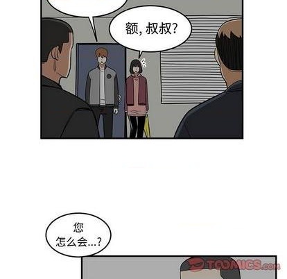 《只为守护你》第80话 第42页