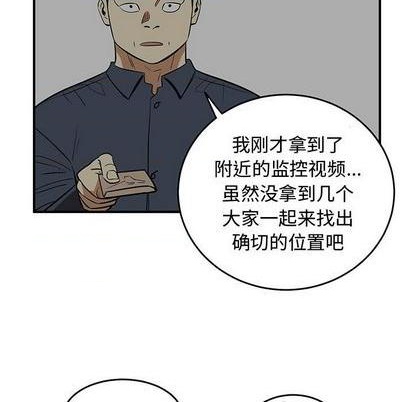 《只为守护你》第80话 第44页