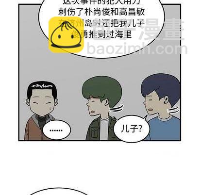 《只为守护你》第80话 第46页