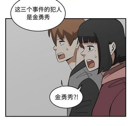 《只为守护你》第80话 第47页
