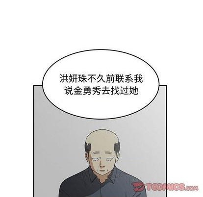 《只为守护你》第80话 第48页