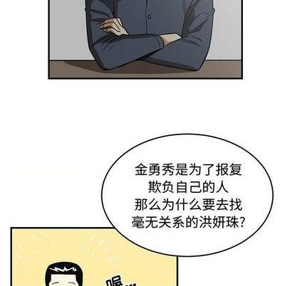 《只为守护你》第80话 第49页