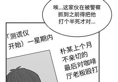 《只为守护你》第80话 第4页
