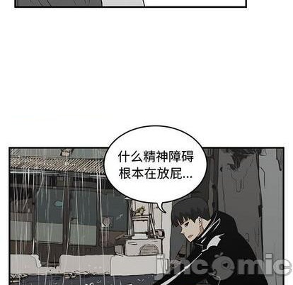 《只为守护你》第80话 第5页