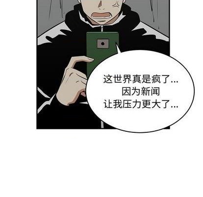 《只为守护你》第80话 第7页