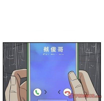 《只为守护你》第80话 第9页