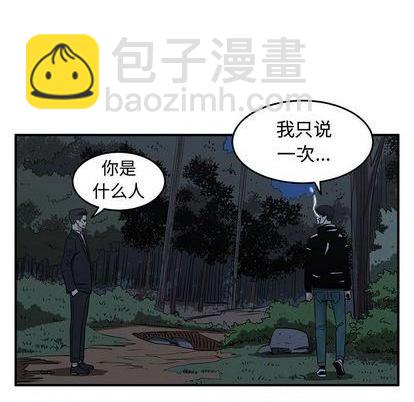 《只为守护你》第77话 第29页
