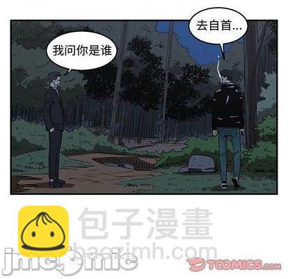 《只为守护你》第77话 第30页