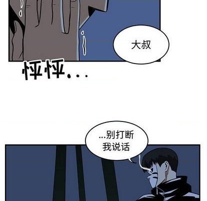 《只为守护你》第77话 第36页