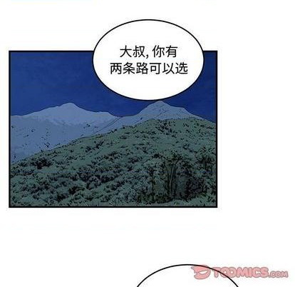 《只为守护你》第77话 第38页