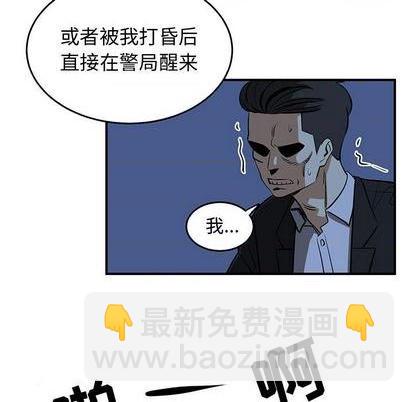 《只为守护你》第77话 第41页