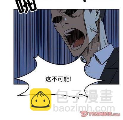 《只为守护你》第77话 第42页