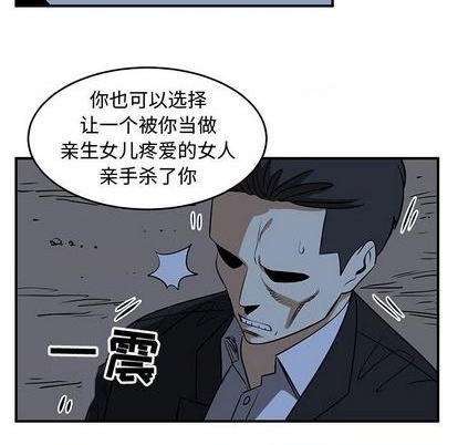 《只为守护你》第77话 第44页