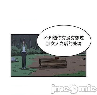 《只为守护你》第77话 第45页