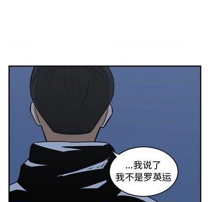 《只为守护你》第77话 第49页