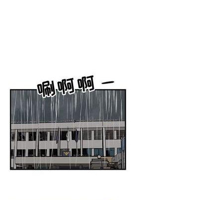 《只为守护你》第79话 第14页