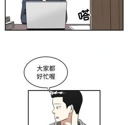 《只为守护你》第79话 第17页
