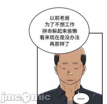 《只为守护你》第79话 第20页