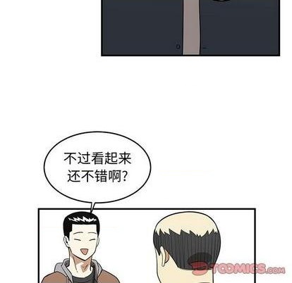 《只为守护你》第79话 第21页