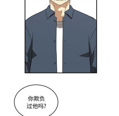 《只为守护你》第79话 第28页