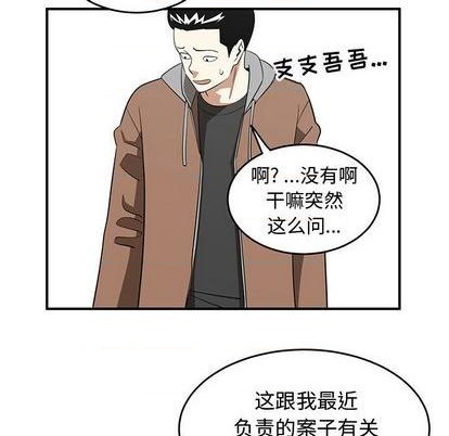 《只为守护你》第79话 第29页