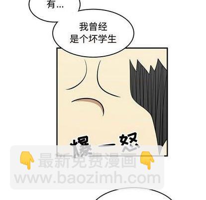 《只为守护你》第79话 第32页
