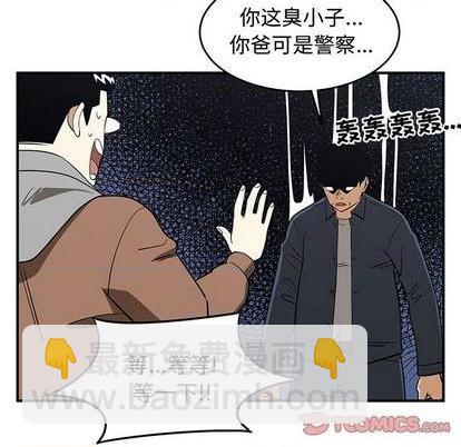 《只为守护你》第79话 第33页