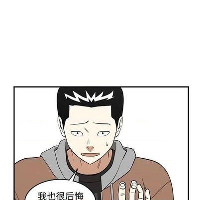 《只为守护你》第79话 第34页