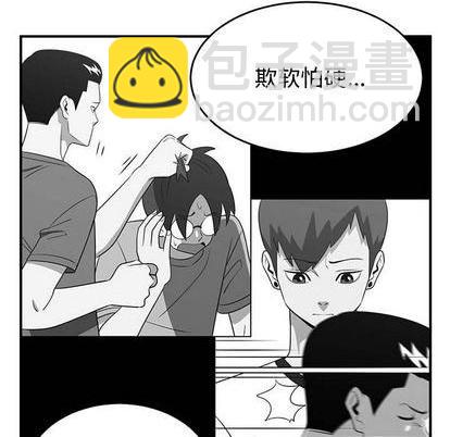 《只为守护你》第79话 第37页