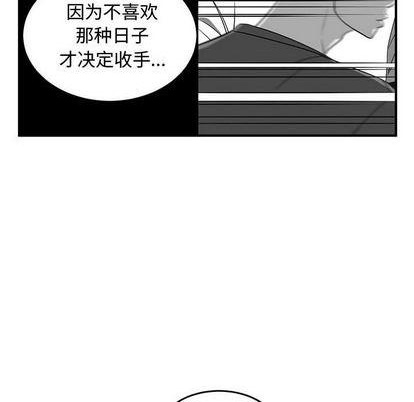 《只为守护你》第79话 第38页