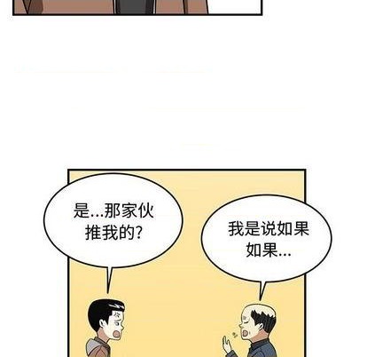 《只为守护你》第79话 第41页