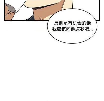 《只为守护你》第79话 第47页