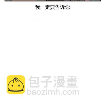 《只为守护你》第79话 第8页