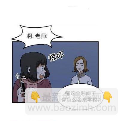 《只为守护你》第81话 第23页