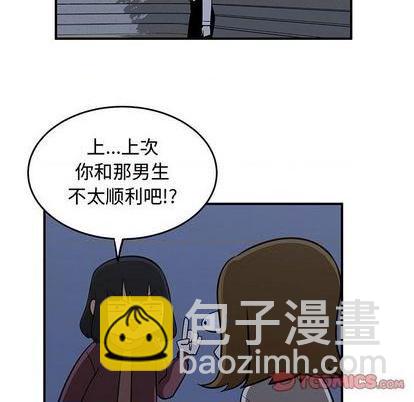 《只为守护你》第81话 第28页