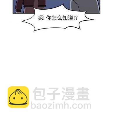 《只为守护你》第81话 第29页