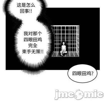 《只为守护你》第81话 第35页