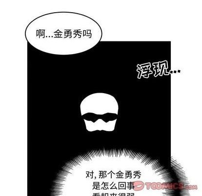 《只为守护你》第81话 第36页