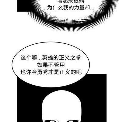 《只为守护你》第81话 第37页