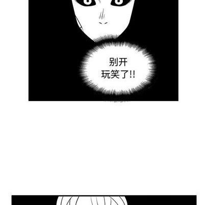 《只为守护你》第81话 第38页