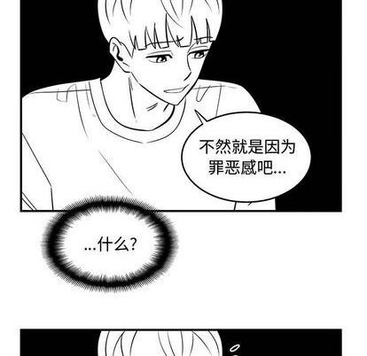《只为守护你》第81话 第39页