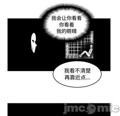 《只为守护你》第81话 第45页