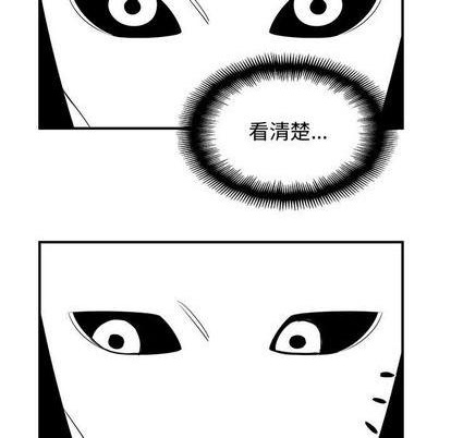 《只为守护你》第81话 第47页