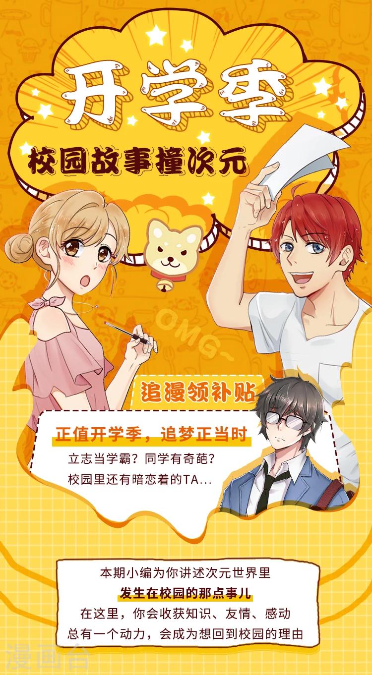 《编辑藏书阁》第1期 热门校园故事大搜罗 第1页