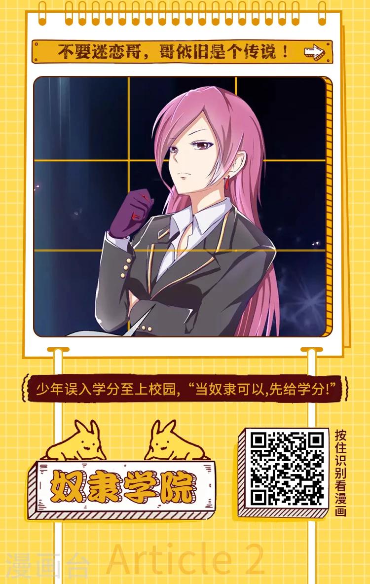 《编辑藏书阁》第1期 热门校园故事大搜罗 第3页