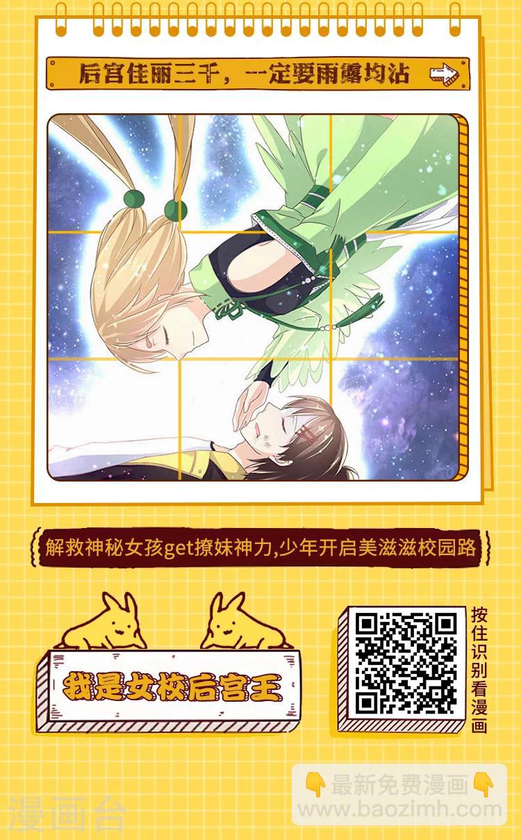 《编辑藏书阁》第1期 热门校园故事大搜罗 第5页