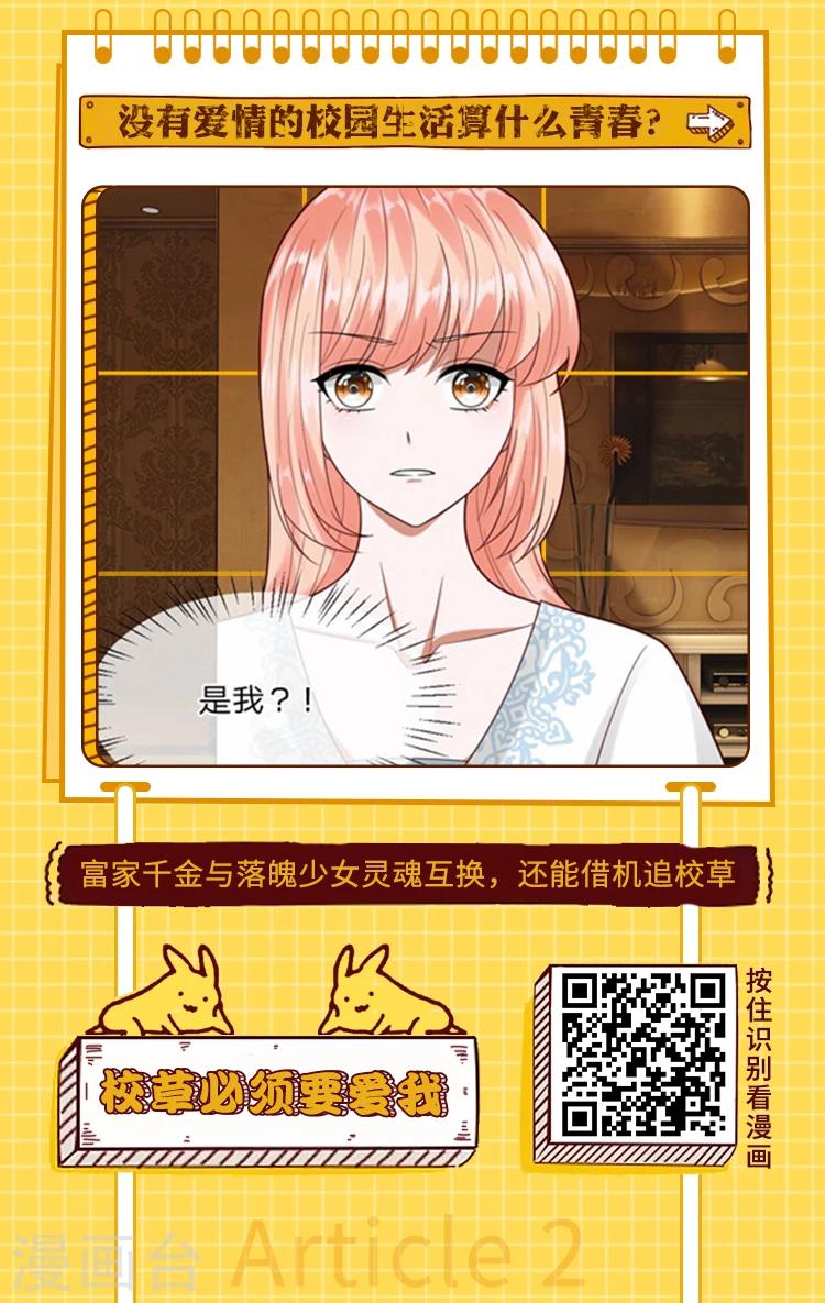 《编辑藏书阁》第1期 热门校园故事大搜罗 第6页