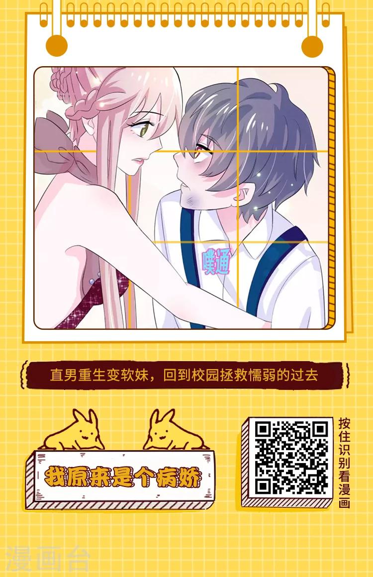 《编辑藏书阁》第1期 热门校园故事大搜罗 第7页