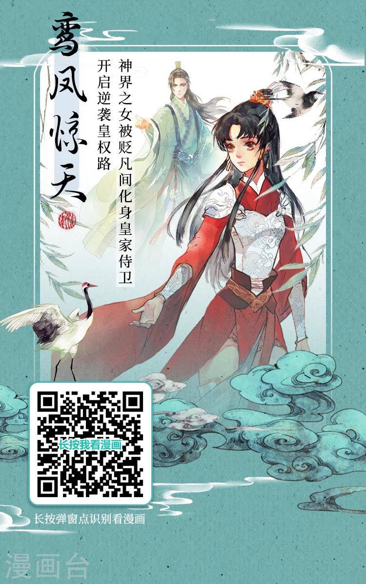 《编辑藏书阁》第2期 唯美古风漫画集 第2页