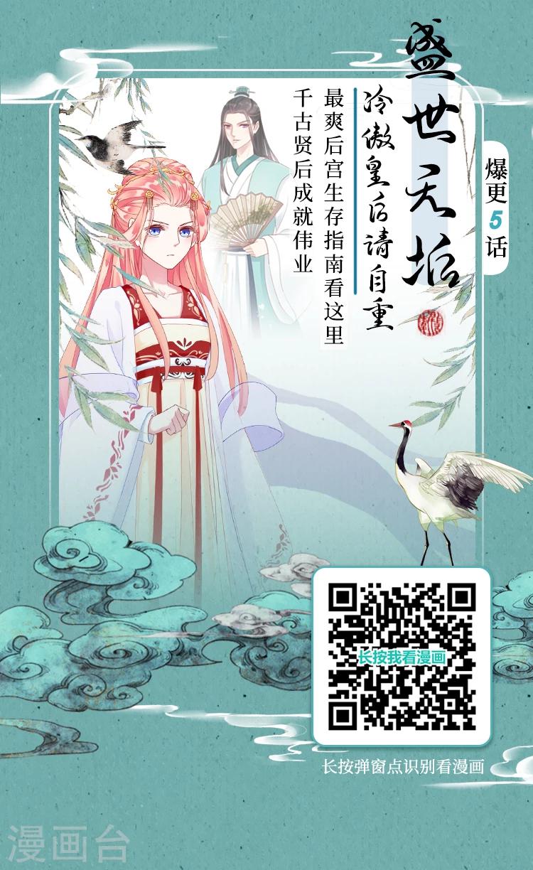 《编辑藏书阁》第2期 唯美古风漫画集 第3页